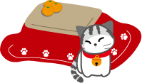 こたつと猫のイラスト