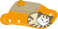 こたつと猫のイラスト