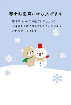 寒中見舞いテンプレート クマと雪だるま