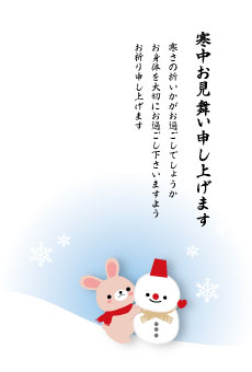 寒中見舞いテンプレート うさぎの雪遊び